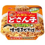 画像: 【セール】「12個」サッポロ一番　札幌ラーメン　どさん子監修　コーンバター風味噌まぜそば　120g ×12個×1箱　サンヨー食品