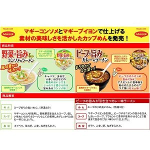 画像3: 「12個」ビーフの旨みが引き立つ　カレー味ラーメン　70g ×12個×1箱　エースコック (3)