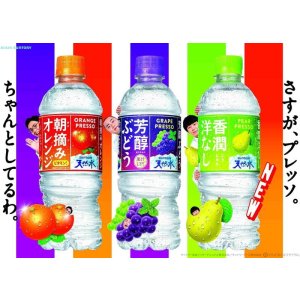 画像5: 「24本」朝摘みオレンジ&サントリー天然水　540ml ×24本×1箱　サントリー (5)