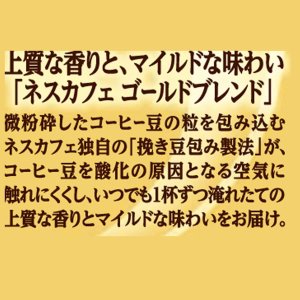 24本」ネスカフェ ゴールドブレンド 瓶 80g ×24本×1箱 ネスレ インスタントコーヒー