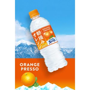 画像4: 「24本」朝摘みオレンジ&サントリー天然水　540ml ×24本×1箱　サントリー (4)