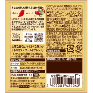 24本」ネスカフェ ゴールドブレンド 瓶 80g ×24本×1箱 ネスレ インスタントコーヒー