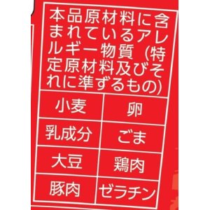 画像4: 【セール】「12個」沼るニンニク　熊本風とんこつラーメン　ビッグ　95g ×12個×1箱　東洋水産 (4)