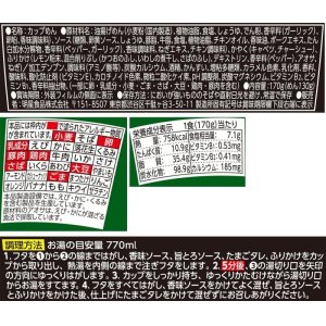 画像3: 「12個」みかさ　塩焼そば　170g ×12個×1箱　明星 (3)