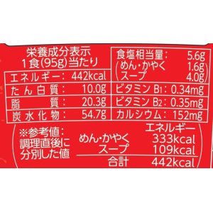 画像3: 【セール】「12個」沼るニンニク　熊本風とんこつラーメン　ビッグ　95g ×12個×1箱　東洋水産 (3)