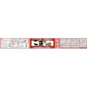 画像2: 【セール】「12個」サッポロ一番　ごま味ラーメンどんぶり　76g ×12個×1箱　サンヨー食品 (2)