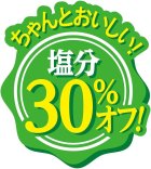 画像: 「12個」どん兵衛　きつねうどん　ソルトオフ　96g ×12個×1箱　日清