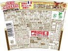 画像: 【セール】「12個」カップヌードル　ポルチーニ香るきのこポタージュ　79g ×12個×1箱　日清