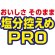 画像7: 【セール】「12個」カップヌードル　塩分控えめPRO　1日分のカルシウム&ビタミンD　73g ×12個×1箱　日清 (7)