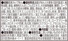 画像: 「12個」どん兵衛　特盛ラー油肉汁きつねうどん　150g ×12個×1箱　日清