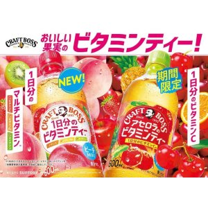 画像3: 「24本」クラフトボス　ビタミンティー　600ml ×24本×1箱　サントリー　ピーチMIX風味　フルーツティー (3)