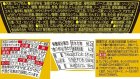 画像: 【訳あり】「12個」一平ちゃん贅沢夜店の焼そば　160g ×12個×1箱　明星