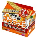 画像: 「30食」サッポロ一番　みそラーメン　紅ずわいがにだし仕上げ　5食パック　510g ×6個×1箱