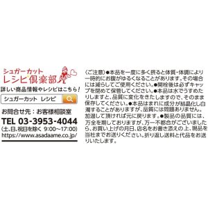 画像7: 「1本」シュガーカット　浅田飴　500g ×1本　糖類ゼロ (7)