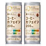 画像: 「60本」ボス　カフェイン　プロ　ホワイトカフェ　245ml ×30本×2箱　サントリー　BOSS　コーヒー