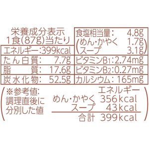 画像3: 「12個」紅生姜天入り牛肉うどん　87g ×12個×1箱　東洋水産　マルちゃん (3)