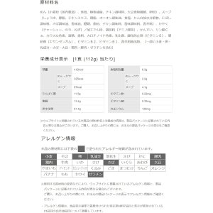 画像5: 「12個」日清　ラ王　背脂醤油　112g ×12個×1箱 (5)