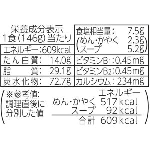 画像3: 「12個」あじわい豚汁うどん　でか盛　146g ×12個×1箱　東洋水産　マルちゃん (3)