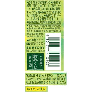 画像5: 「24本」緑茶　伊右衛門　柚子香る緑茶　600ml ×24本×1箱　サントリー　お茶 (5)