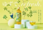 画像: 「24本」緑茶　伊右衛門　柚子香る緑茶　600ml ×24本×1箱　サントリー　お茶