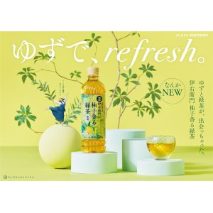 画像2: 「24本」緑茶　伊右衛門　柚子香る緑茶　600ml ×24本×1箱　サントリー　お茶 (2)