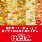 画像: 「12個」QTTA　クッタ　サワークリームオニオン味　82g ×12個×1箱　東洋水産