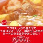 画像: 「12個」QTTA　クッタ　サワークリームオニオン味　82g ×12個×1箱　東洋水産