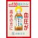 画像3: 「24本」胡麻麦茶　350ml ×24本×1箱　サントリー　お茶　特定保健用食品 (3)