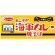 画像2: 「12個」魚藍亭監修　よこすか海軍カレー焼そば　68g ×12個×1箱　エースコック (2)