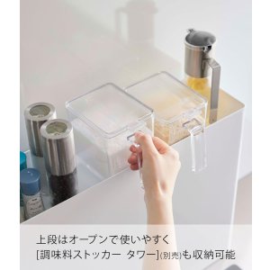 画像5: 山崎実業　タワー tower 隠せる調味料ラック タワー　Yamazaki　調味料ラック　スパイスラック　コンパクト (5)