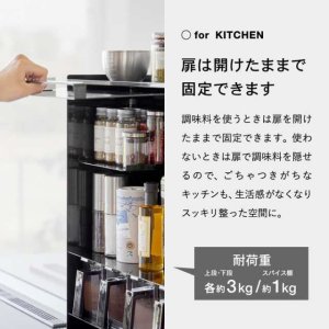 画像3: 山崎実業　タワー tower　前が開く 隠せる調味料ラック　Yamazaki　調味料ラック　スパイスラック (3)