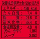 画像: 「12個」ペヤング　激辛ヌードル　99g ×12個×1箱　まるか食品