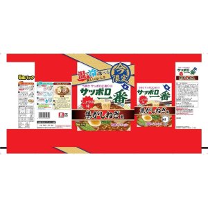 画像3: 「30食」サッポロ一番　しょうゆ味　焦がしねぎ風　5食パック　505g ×6個×1箱 (3)