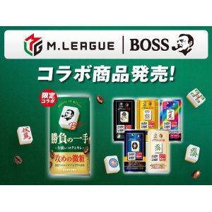 画像5: 「30本」ボス　勝負の一手　缶　185g ×30本×1箱　サントリー　BOSS　コーヒー (5)