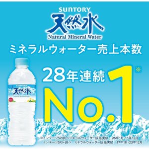 画像4: 「12本」サントリー　天然水　1L ×12本×1箱 (4)