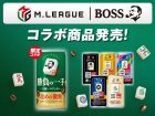 画像: 「60本」ボス　勝負の一手　缶　185g ×30本×2箱　サントリー　BOSS　コーヒー