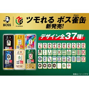 画像3: 「30本」ボス　勝負の一手　缶　185g ×30本×1箱　サントリー　BOSS　コーヒー (3)