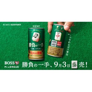 画像4: 「30本」ボス　勝負の一手　缶　185g ×30本×1箱　サントリー　BOSS　コーヒー (4)