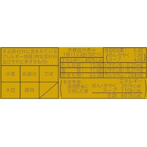 画像4: 「12個」マルちゃん正麺　カップ　ニボ玉　122g ×12個×1箱　東洋水産 (4)