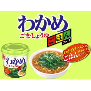 画像3: 「6個」わかめごはんスープ　ごま・しょうゆ　36g ×12個×1箱　エースコック (3)