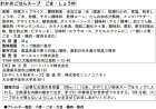 画像: 「6個」わかめごはんスープ　ごま・しょうゆ　36g ×12個×1箱　エースコック