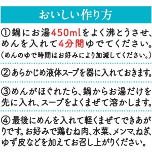 画像6: 「27食」日清ラ王　柚子しお　3食パック　279g　9個　1箱　日清 (6)