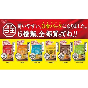 画像5: 「27食」日清ラ王　柚子しお　3食パック　279g　9個　1箱　日清 (5)