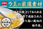 画像: 「27食」日清ラ王　柚子しお　3食パック　279g ×9個×1箱　日清