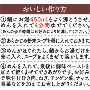 画像4: 「27食」日清ラ王　担々麺　3食パック　285g ×9個×1箱　日清 (4)