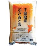 画像: 千葉県産 無洗米 ふさおとめ 5kg×1袋 令和6年産 県推奨品種