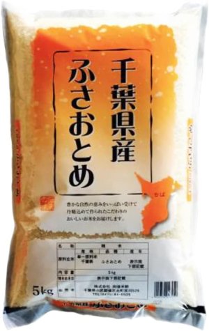 画像1: 千葉県産 白米 ふさおとめ 5kg×1袋 令和6年産 県推奨品種 (1)