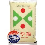 画像: 山形県産 無洗米 つや姫 5kg×1袋 令和6年産 食味鑑定品