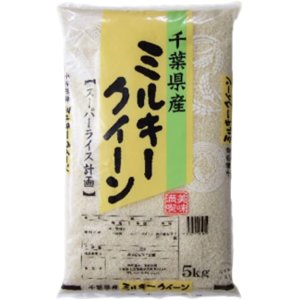 画像1: 千葉県産 白米 ミルキークイーン 5kg×1袋 令和6年産 向後米穀 (1)