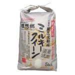 画像: 千葉県産 無洗米 ミルキークイーン 10kg [5kg×2袋] 理想郷ブランド 令和6年産